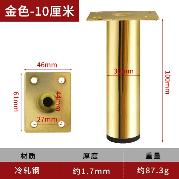 30*100 new simple and thick cabinet feet (golden)