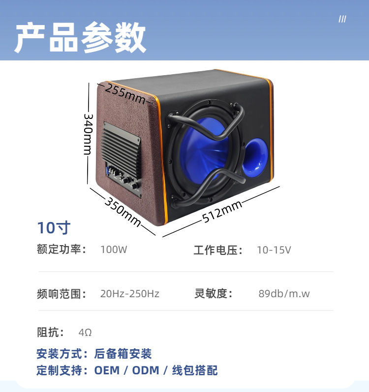 Source Factory 10inch Trunk Wooden Box Active Subwoofer 12V High Power In-stock Wholesale OEM Customization Wholesale