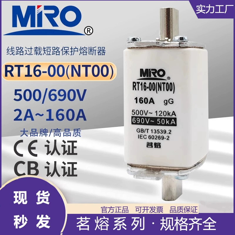 Высоковольтный предохранитель MRO Mingrong NT00RT16-00500V/690VgG160A125A100A80A63A