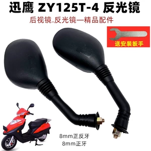 Yamaha Scooter Swift Eagle 125 Tour Eagle Zy125 üçün arxa görünüş güzgüsü
