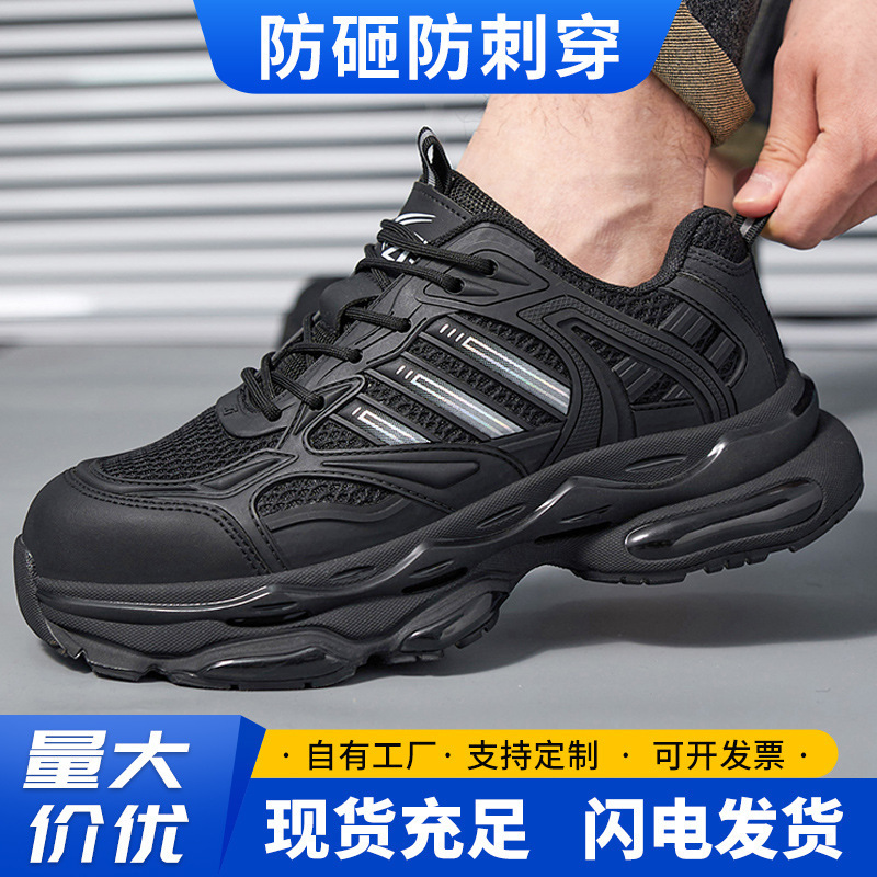 Labor Protection Shoes for Men, Shock-Absorbing, Anti-Smash, Anti-Puncture Safety Shoes, Soft-Soled, Breathable, Comfortable for Long Standing, Suitable for Workshop and Warehouse Work Labor Protection Shoes for Men, Shock-Absorbing, Anti-Smash, Anti-Puncture Safety Shoes, Soft-Soled, Breathable, Comfortable for Long Standing, Suitable for Workshop and Warehouse Work