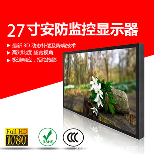 26inch 27inch Lcd Monitor Surveillance Display Is Suitable for Hikvision, Dahua, Skyworth, Tcl Decoders