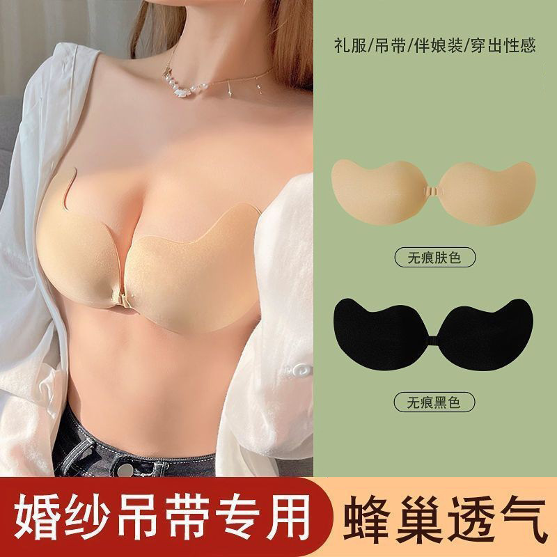 High-End Silicone Invisible Bra for Women's Wedding Push-Up Small Breast Breast Patch Big Breast Intimates Sling Thin Breast Patch Pull-Up Support