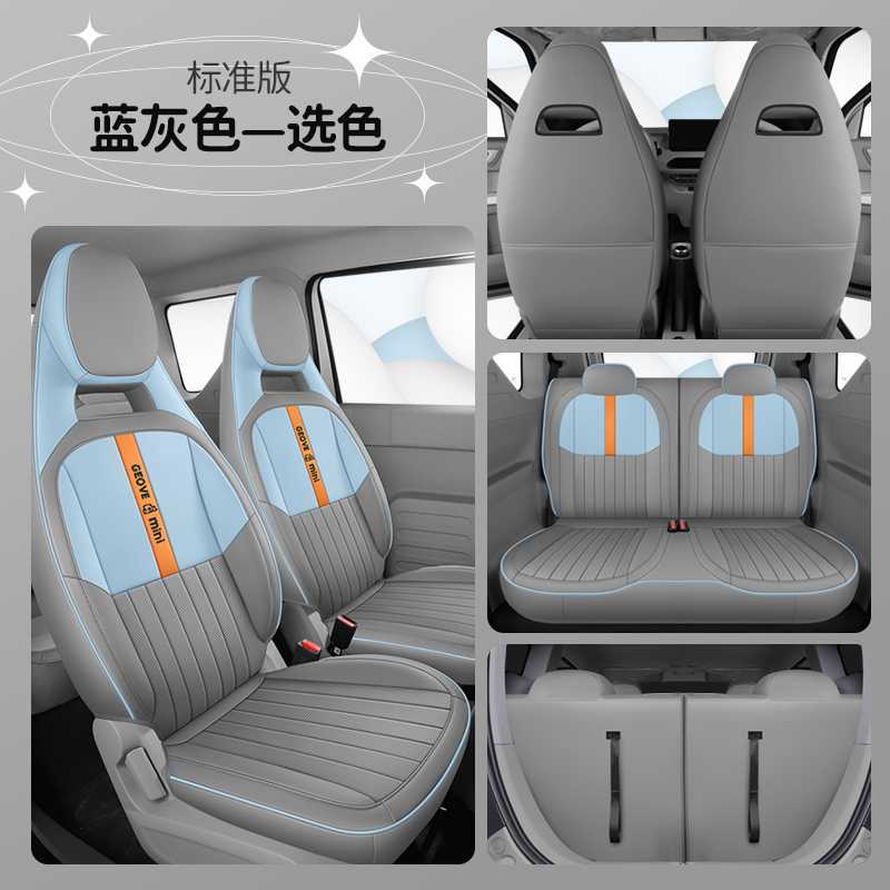 Modelə uyğun (Original) oturacaq örtükləri, Geely for Geely Panda - blue