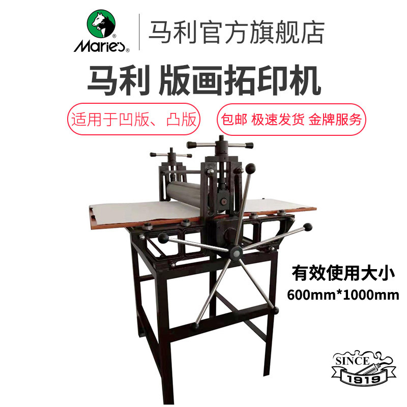 Marley 706E1 máquina de grabado y frotamiento placa de cobre tipografía máquina de grabado de madera máquina de grabado frotamiento máquina de grabado pequeña