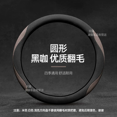 E260L E300L GLC260 GLC300 | Steering wheel cover - suede-style-round-black-coffee-model-in-the-message-year-other