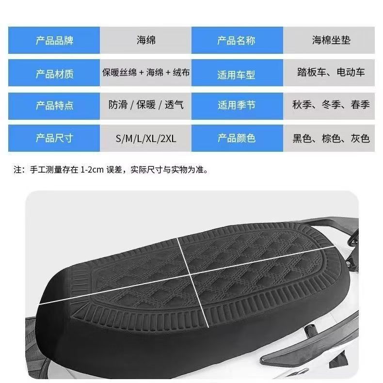 Thickened non-slip seat cushion for electric vehicles, universal seat cover for scooters, warm, comfortable, pressure-relieving, all-season seat cover