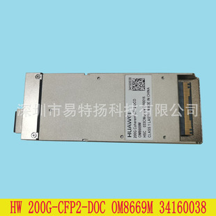 Huawei Haisi 200g CFP2 DOC OM8669M 34160038 original optical module high-speed optical module