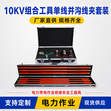 10KV�M�φξ��K�Ͼ��A���b�^���U�M�װ��b�^�M�Ͼ��A�^���b