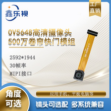 OV5648 CMOS 500万 MIPI接口卷帘快门相机模组适用于手机平板电脑