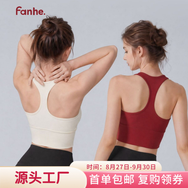 Fixed-Cup Sports Bra for Women, Shockproof, Push-Up, Beautiful Back Yoga Vest, Pilates Training Outerwear, Wholesale Source Fixed-Cup Sports Bra for Women, Shockproof, Push-Up, Beautiful Back Yoga Vest, Pilates Training Outerwear, Wholesale Source