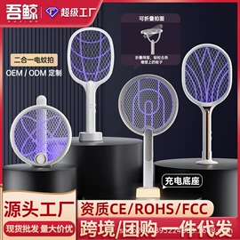 电子灭蚊器;USB风扇;发热垫