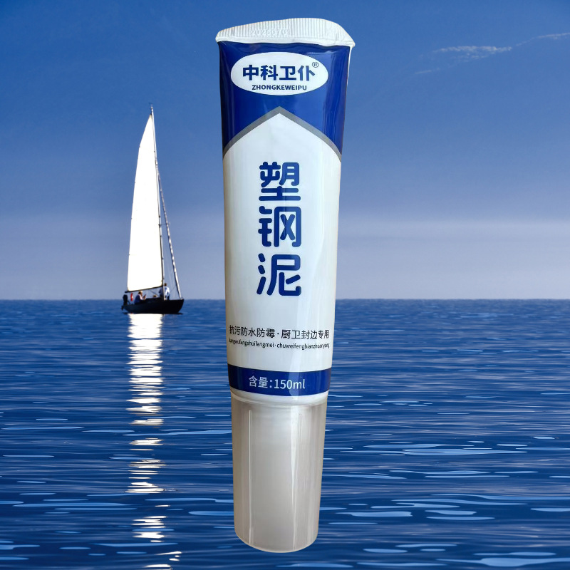 塑钢泥封边填缝陶瓷胶厨房浴室卫生间马桶水槽防水密封胶玻璃胶