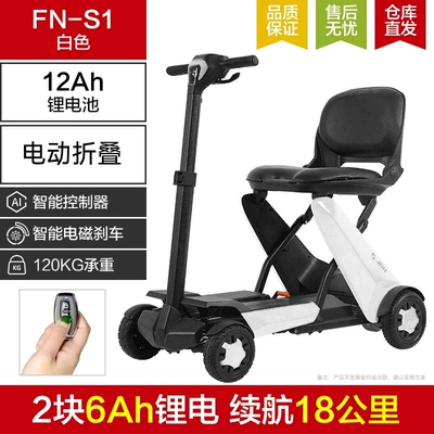 Qatlanan elektrik velosipedlər Wheelchair Fully Automatic Bumblebee Mobility - white-remote-control-folding-can-be-used-on-airplanes