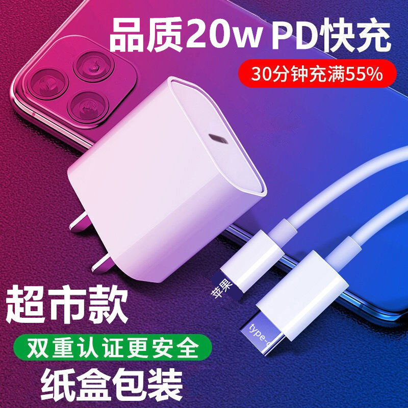 Applicable to Apple 15 data line Huawei fast charging line type-c Apple charging line PD charging head 14 series 13 line