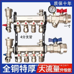 All-Copper Extra Thick Large Flow Floor Heating Distributor Household Full Set of Valve Accessories Heating Floor Heating Pipe Distributor