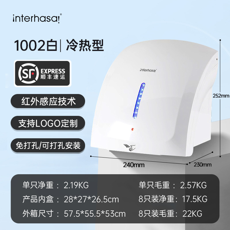 インテルハンザ誘導ハンドドライヤー商業浴室壁掛けハンドドライヤートイレスマートハンドドライヤーハンドドライヤー|undefined