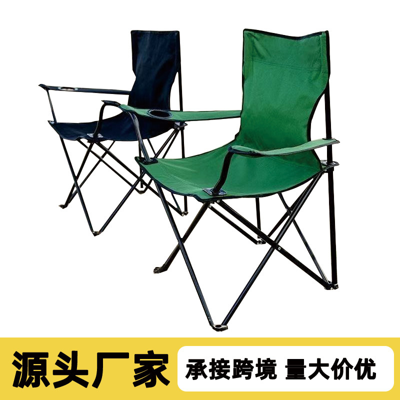 户外露营便携式扶手椅休闲轻便靠背钓鱼椅野餐烧烤牛津布折叠椅