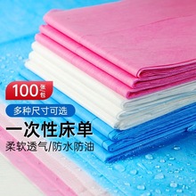 一次性带孔床单特厚防水防油透气无纺布加厚床垫美容院酒店护理用