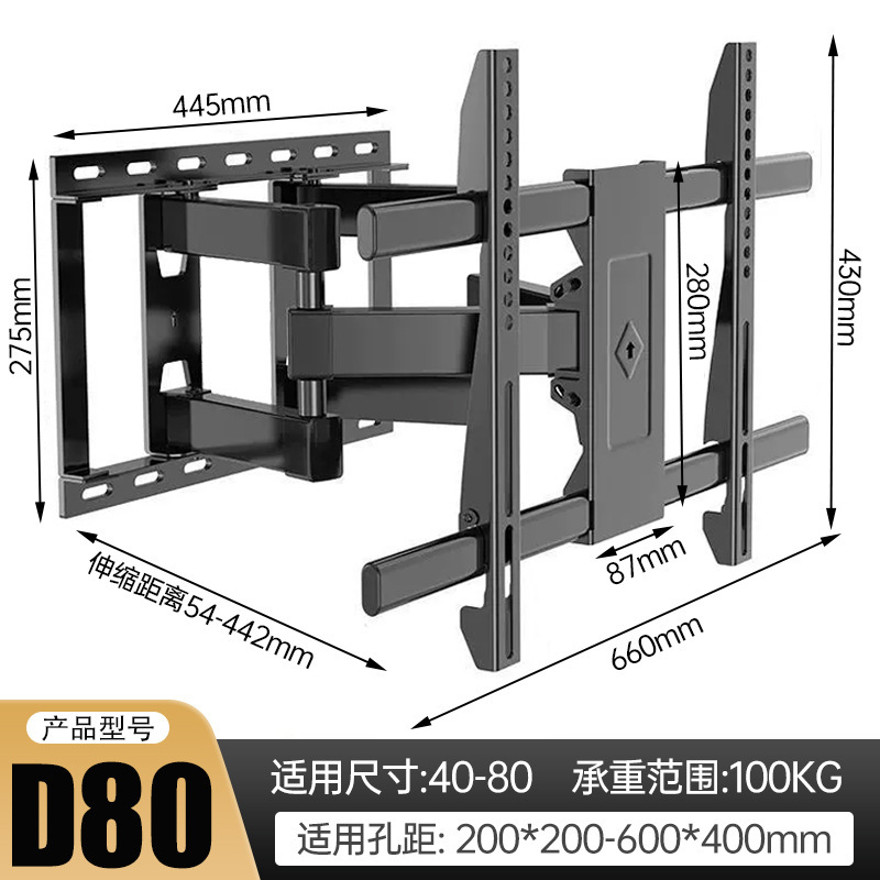 适用小米TCL电视机通用挂壁架电视机伸缩支架旋转折叠挂墙支架挂|undefined
