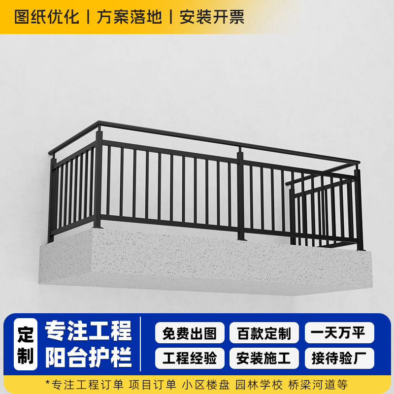 阳台栏杆庭院天台女儿墙锌钢围栏飘窗安全别墅客厅窗户阳台护栏