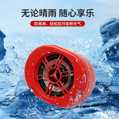 Car speaker/subwoofer Car-Mounted High-Pitched Speakers, Electric