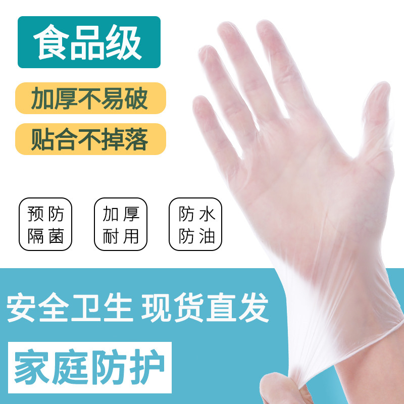 Disposable plastic transparent rubber silicone gloves PVC