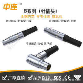 中连 2B系列航空直针弯针插头插座 推拉式自锁圆型快速精密连接器
