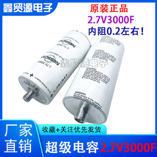 Nesscap 2.7V3000F Super Capacitor Original Genuine High Current Start 3000F Spot Welding Machine