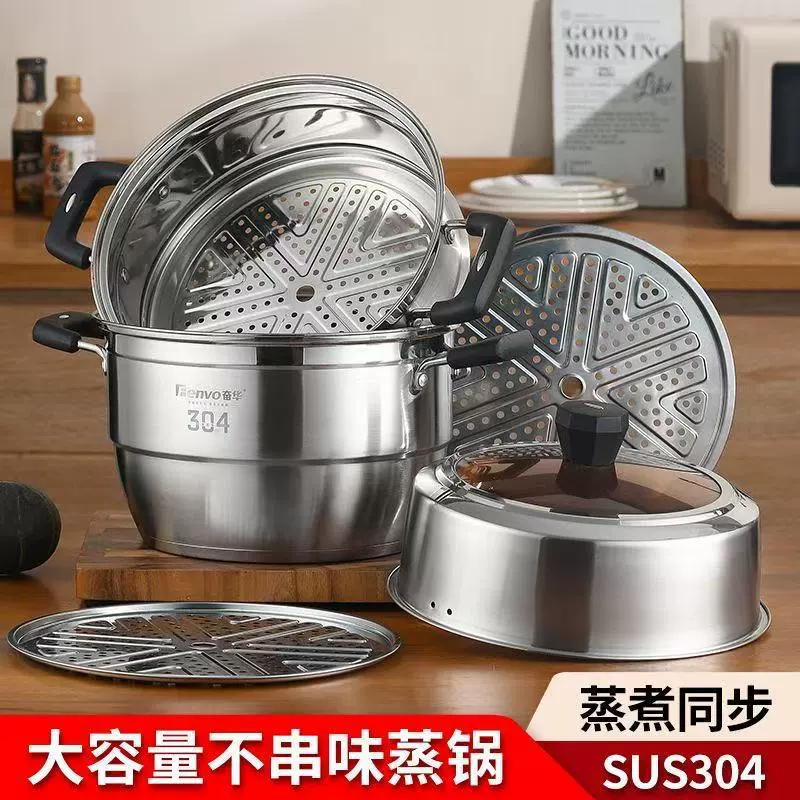 Германия импортировала пароварку 304 из нержавеющей стали двухслойная утолщение бытовая клетка