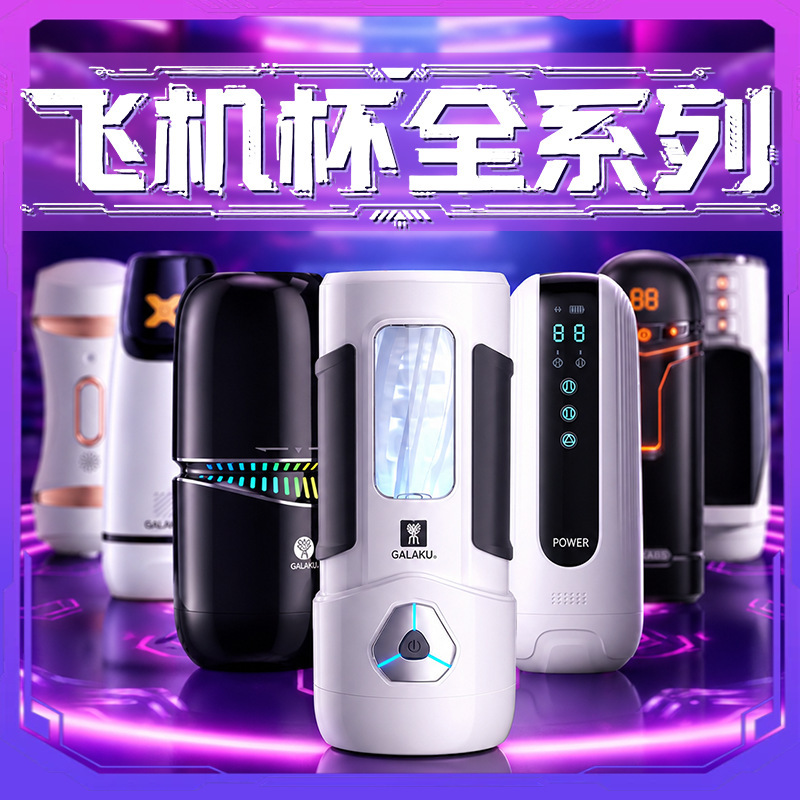 Automatic Retractable Airplane Cup for Men, Penis Trainer, Male Sex Toys, Electric Airplane Cup Sex Toys Automatic Retractable Airplane Cup for Men, Penis Trainer, Male Sex Toys, Electric Airplane Cup Sex Toys