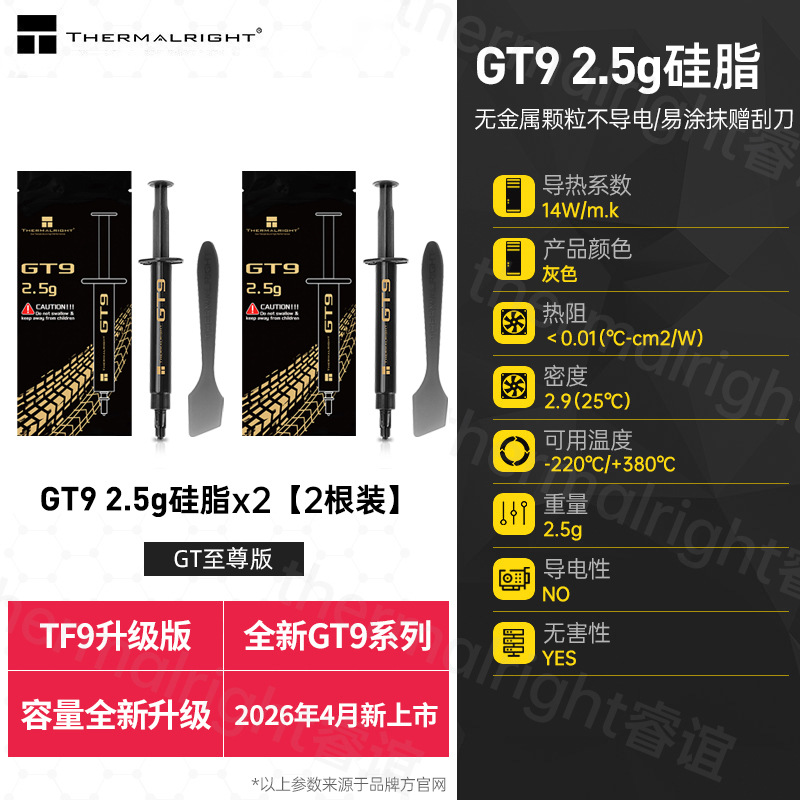 Grasa Siliconada Térmica TF8/TF7/TF9/GT/TFX para CPU y Tarjeta Gráfica de Computadora Portátil