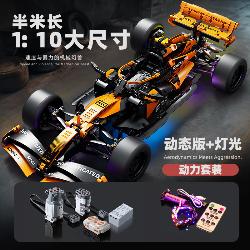 跨境新款蓝色方程式F1赛车兼容乐高玩具积木模型汽车生日礼物批发|undefined