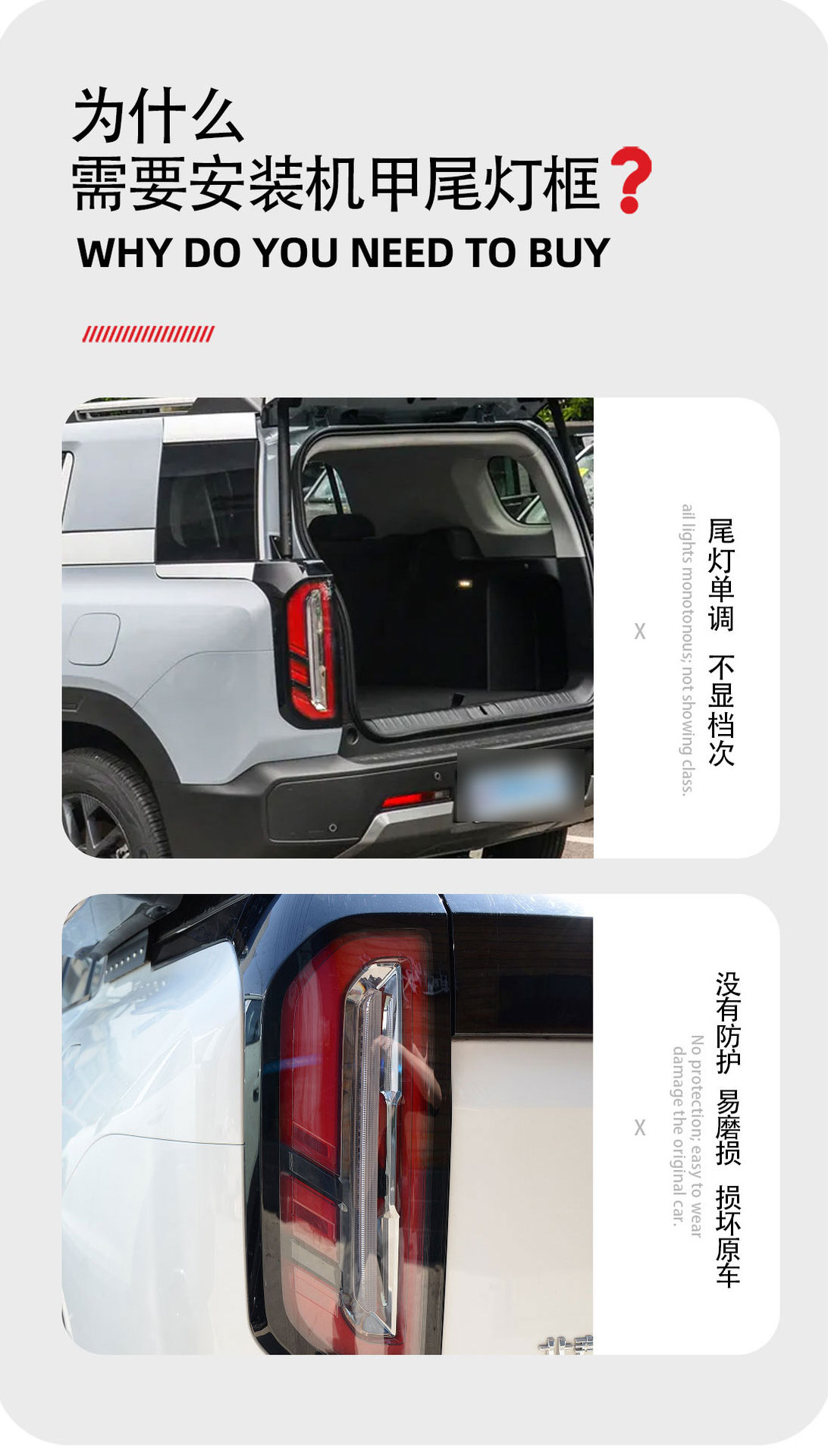 Suitable for the New Beijing Bj30 Taillight Cover, Headlight Protection Frame, Rear Taillight Frame Protective Cover, Exterior Decorative Accessories