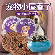 宠物猫狗香薰檀香香炉盘香花香艾草卫生间去味除臭除异味薰沉香炉