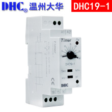 温州大华时间继电器 DHC19-1 超薄型 导轨安装 通电延时继电器DHC