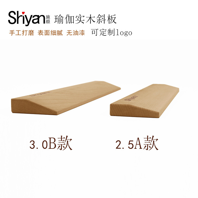 Yoga Incline Board, Solid Wood Incline Board, Iyengar Incline Board, Auxiliary Board, Slope Board, Can Be Customized with Logo