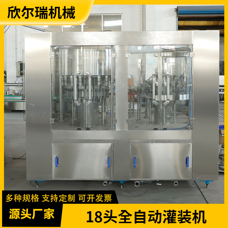定制易拉罐灌装机啤酒含气碳酸饮料18头全自动灌装机生产线设备