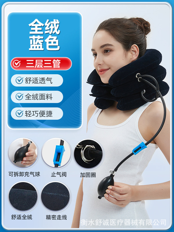 颈椎牵引器充气式家用颈椎治疗器拉伸矫正颈椎复位牵引器厂家直销|undefined