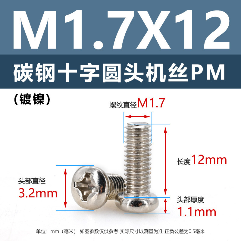 炭素鋼PM十字穴付き皿頭ネジ ニッケルメッキ平頭機械ネジ m5m1m6 マイクロエレクトロニクスネジ m1.2m1.4m2m3m4|undefined