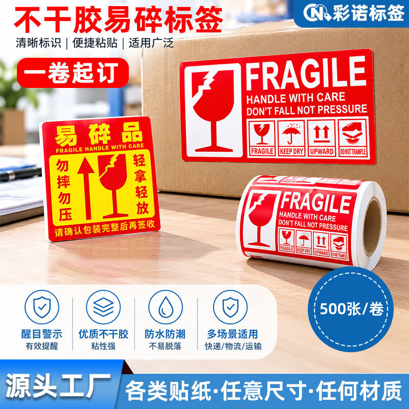 Fragile label, self-adhesive coated paper, handle with care, fragile items, do not drop, label, handle gently, do not press, sticker, direct from the manufacturer Fragile label, self-adhesive coated paper, handle with care, fragile items, do not drop, label, handle gently, do not press, sticker, direct from the manufacturer