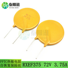 ֱ��PPTC�Իָ�����˿72V 3.75A 3750mA RXEF375 ��������ž�5MM