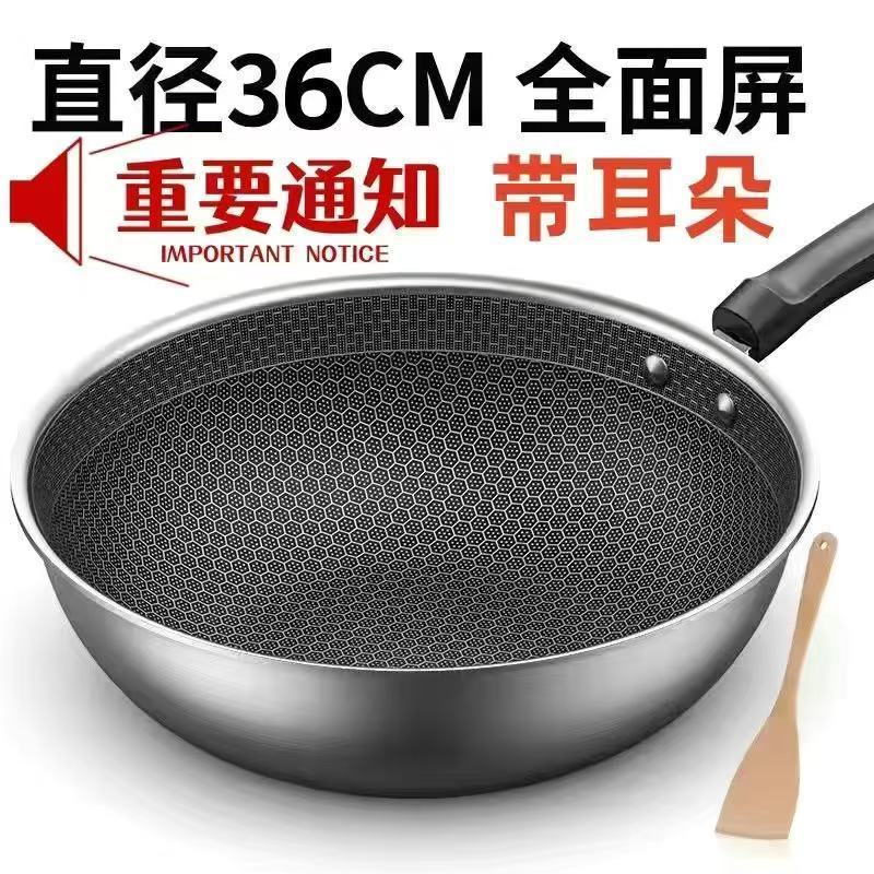 不锈钢炒锅家用不粘锅无涂层无油烟炒菜锅电磁炉燃气通用锅具|undefined