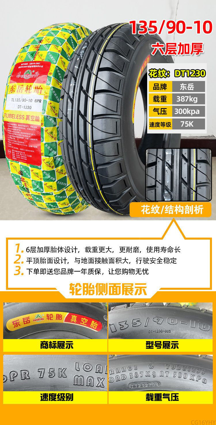 Positive new tire 4.50-10 vacuum tire 450-10 rim 8-layer electric three-wheel four-wheel scooter tire