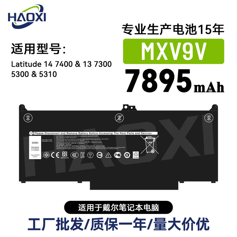 Mxv9V Is Suitable for Dell Notebook Battery Latitude 14 7400 13 7300 5300 5310