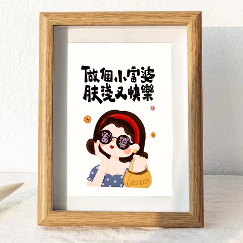 你遲早都是富婆裝飾畫人生勵志相框桌面擺畫擺件送閨蜜小禮物