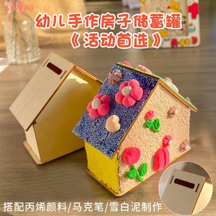 20 Sets of DIY Cabin Piggy Bank Snowflake Mud Kidsren's Creative Handmade Gifts Kindergarten Family Activity Warm-Up