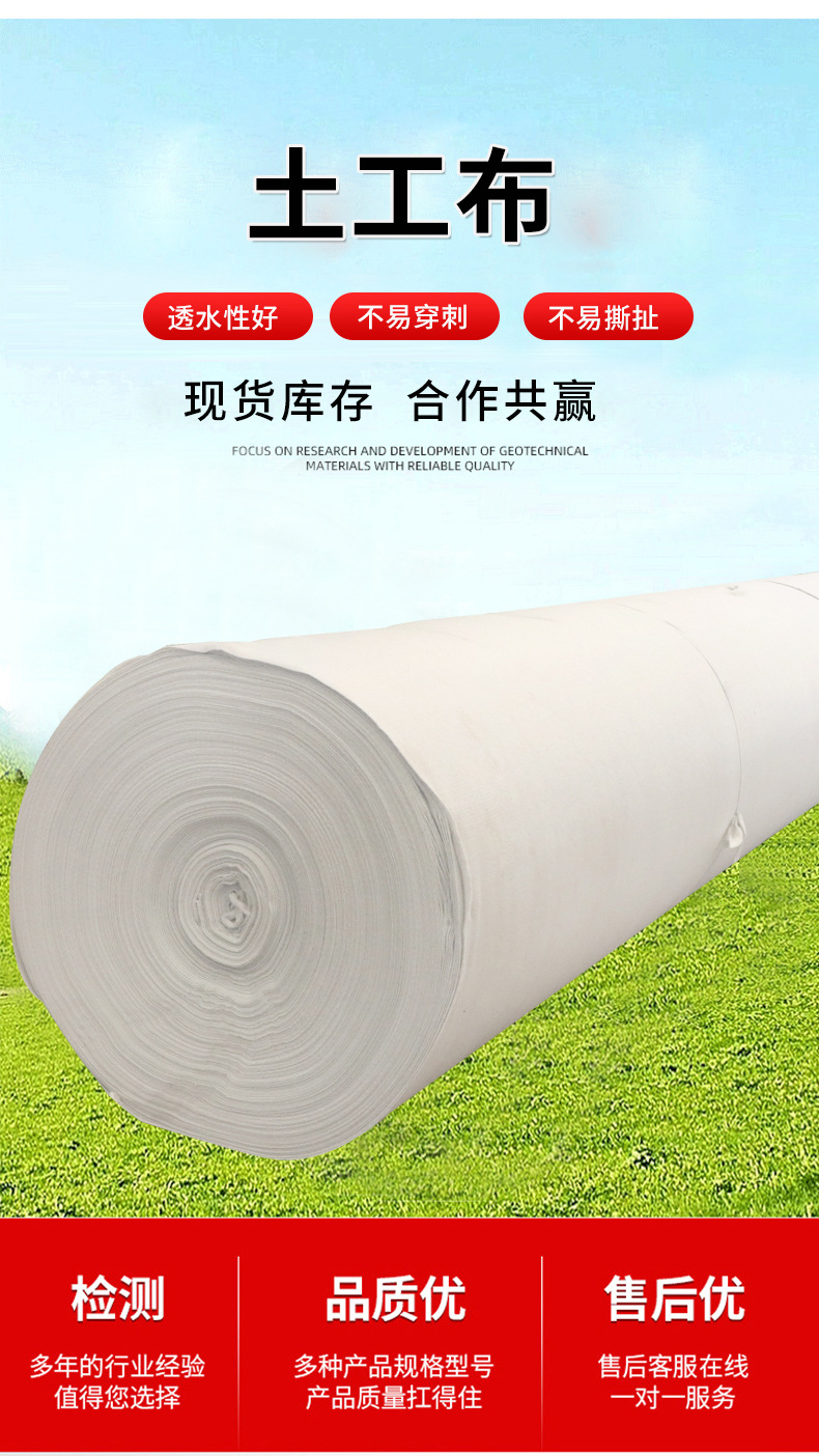 土工布_03.jpg