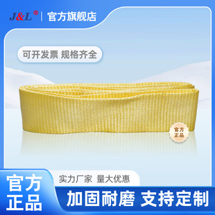 Juli Lifting Belt W03 Flat Lifting Belt Lifting Belt Polyester Flat Lifting Belt Thickened Flat Lifting Belt