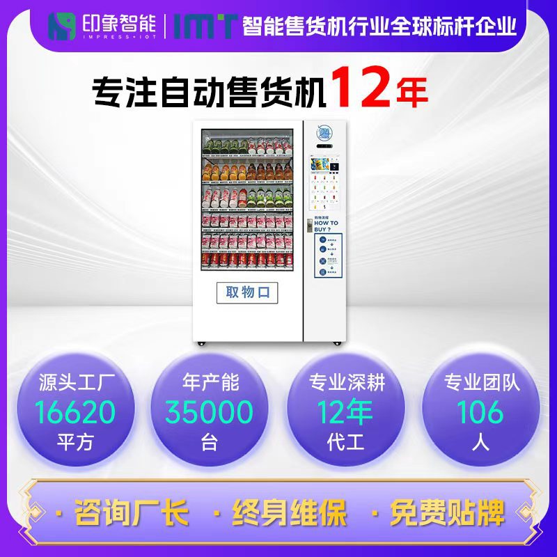 Máquina expendedora de monedas bebidas aperitivos pequeña máquina expendedora de autoservicio máquina expendedora multi-idioma fabricante profesional